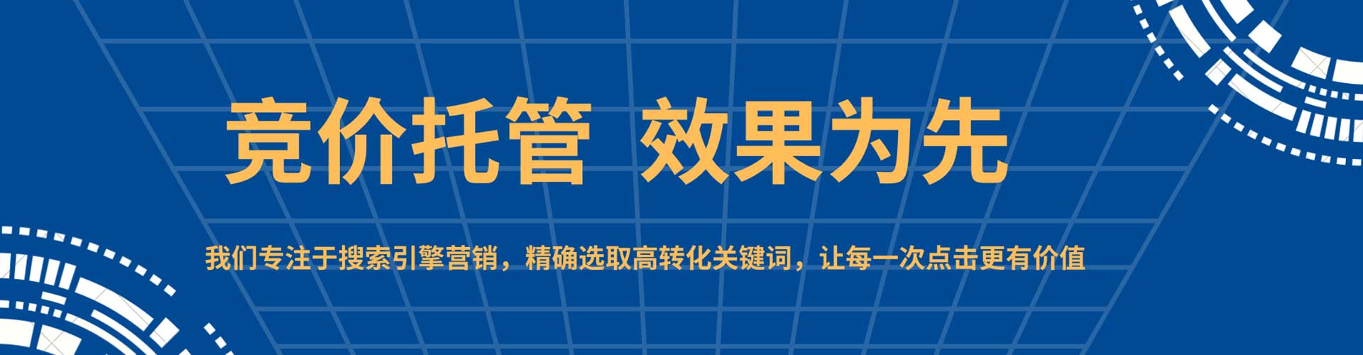 乐山sem推广